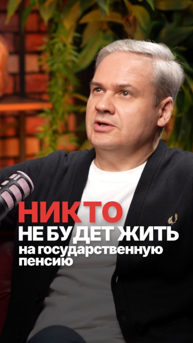 Жить на государственную пенсию