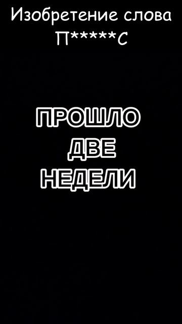 Дак вот как это слово появилось