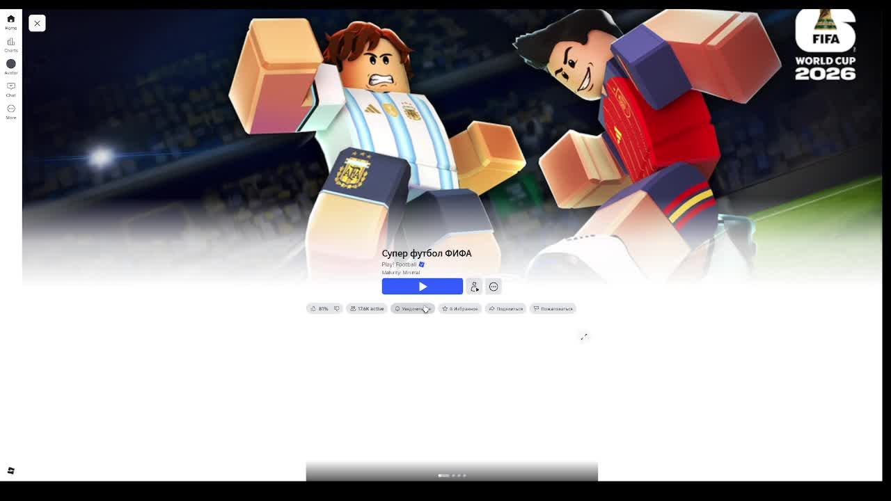 играем в Fifa Super Soccer. В Роблокс