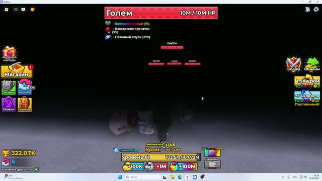 в ROBLOX я прокачал силу на изи