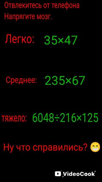 разомните мозг