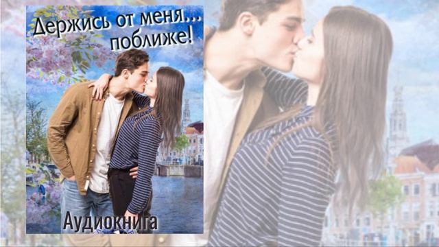 Аудиокнига 
