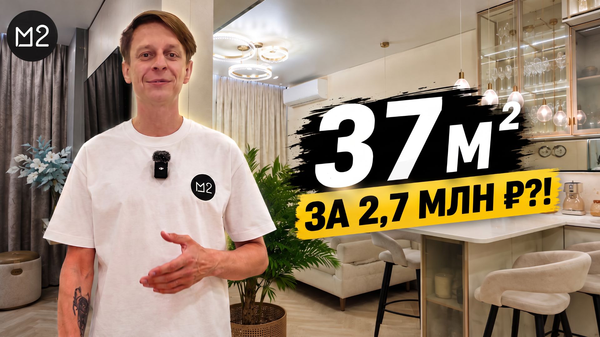 Сколько стоит ремонт квартиры в 2026? Реальный бюджет 37 м² под ключ