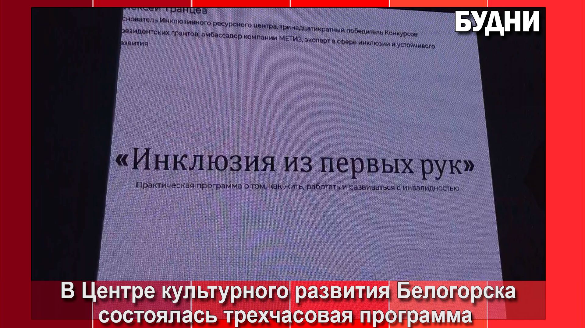 Инвалидность не приговор