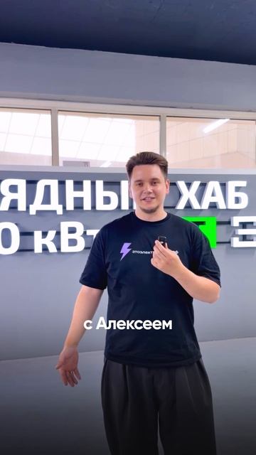 Пообщались с амбассадором Яндекс Электро ✨