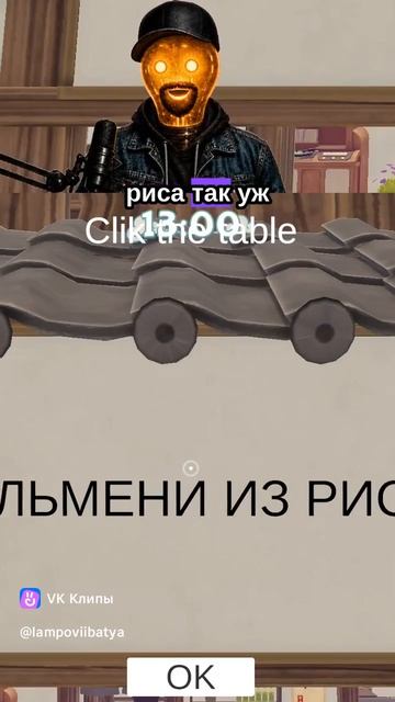 Deep Blue Sushi - Придумываем название)