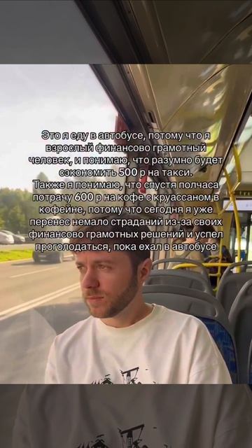 Сэкономил 🥺
