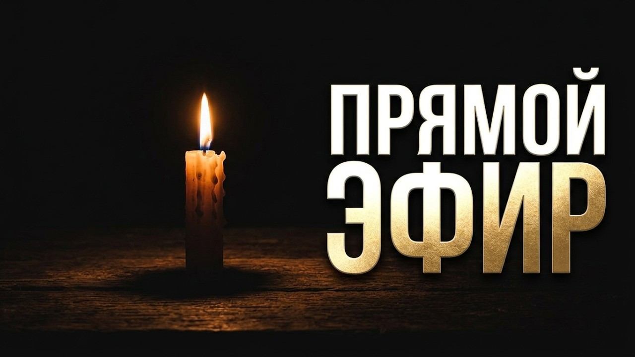 Прямой эфир 7