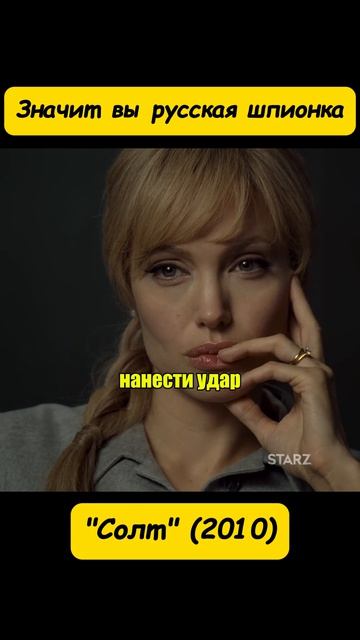 Солт