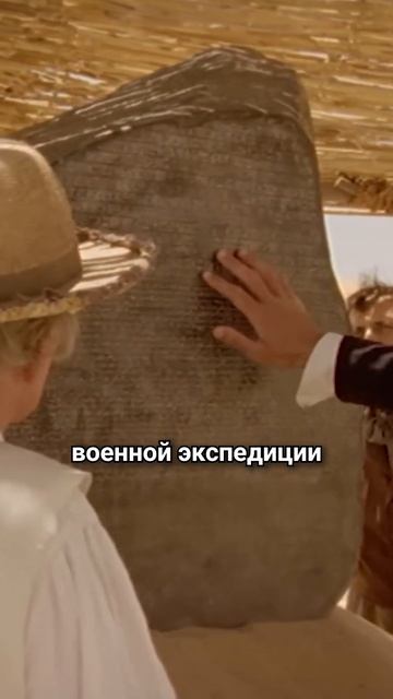 Чудеса Корана №3꞉ Хаман и тайна Розеттского камня #shorts → 👤 Towards Eternity - Русский →