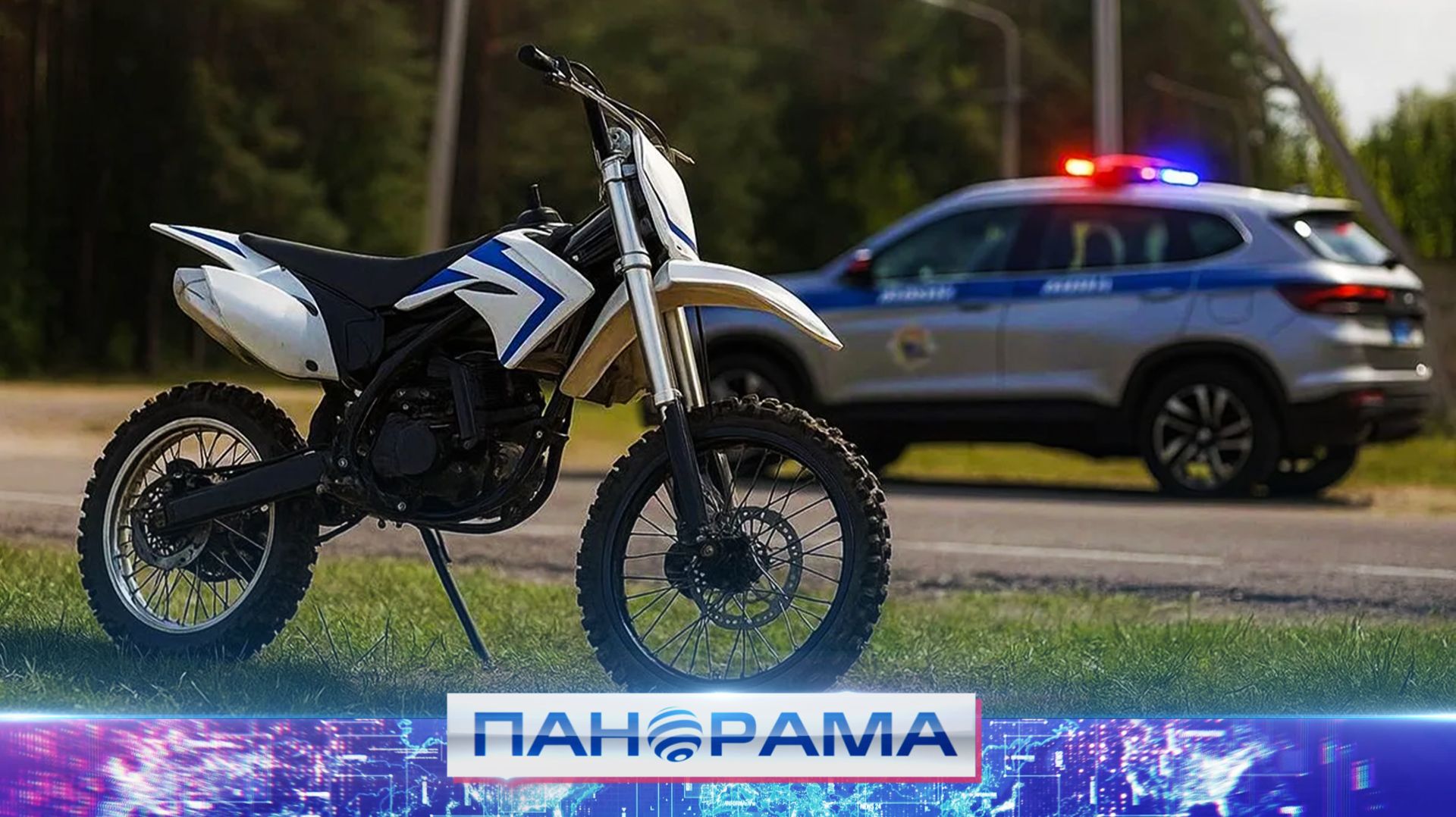⚡️ Дорога ошибок не прощает! По итогам операции «МОТО-СТОП» оформлено более 2000 протоколов