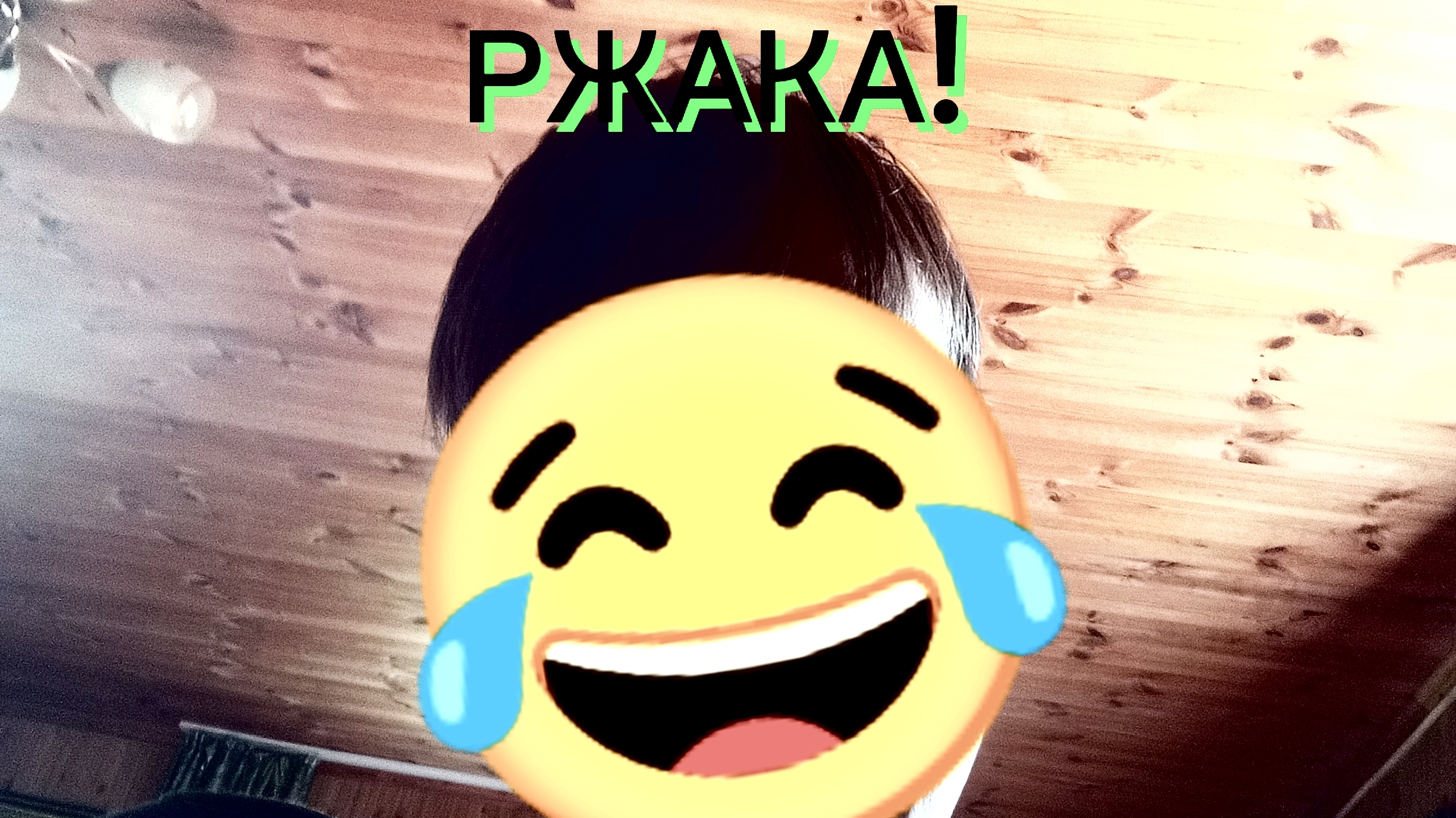 ТИПО СМЕШАННЫЙ МЕМ!😂😂😂