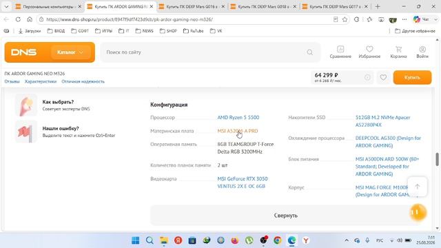 ПК до 70000р 2026-08-25