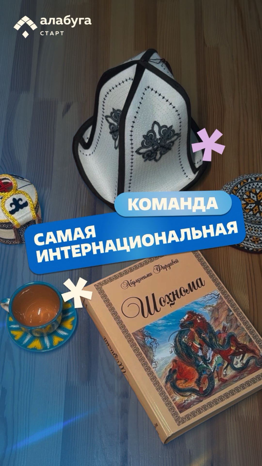 Одна большая семья 🩷