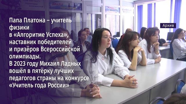 Платон Ладных - наш земляк, набравший 100 баллов по профильной математике