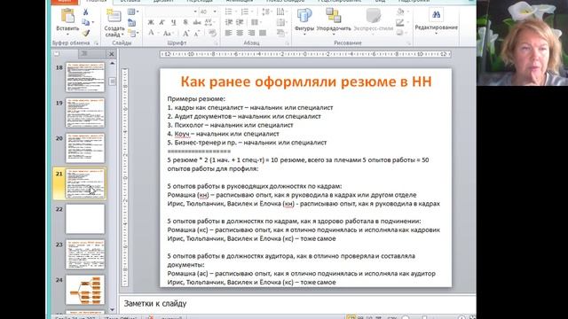 Сколько резюме надо составить, чтобы тебя увидел работодатель на HH.ru. Достаточно ли одно? 09.2026