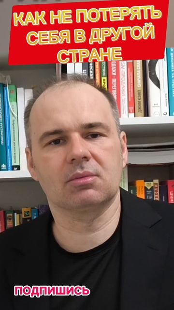 Как не потерять себя в другой стране