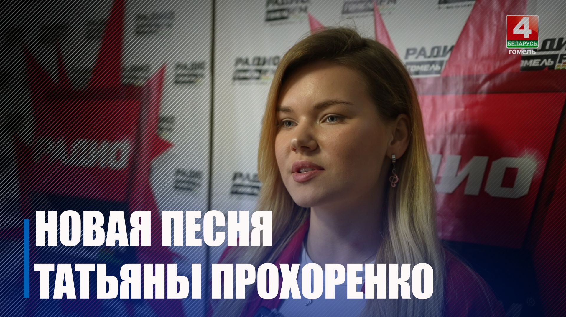 Таццяна Прахарэнка