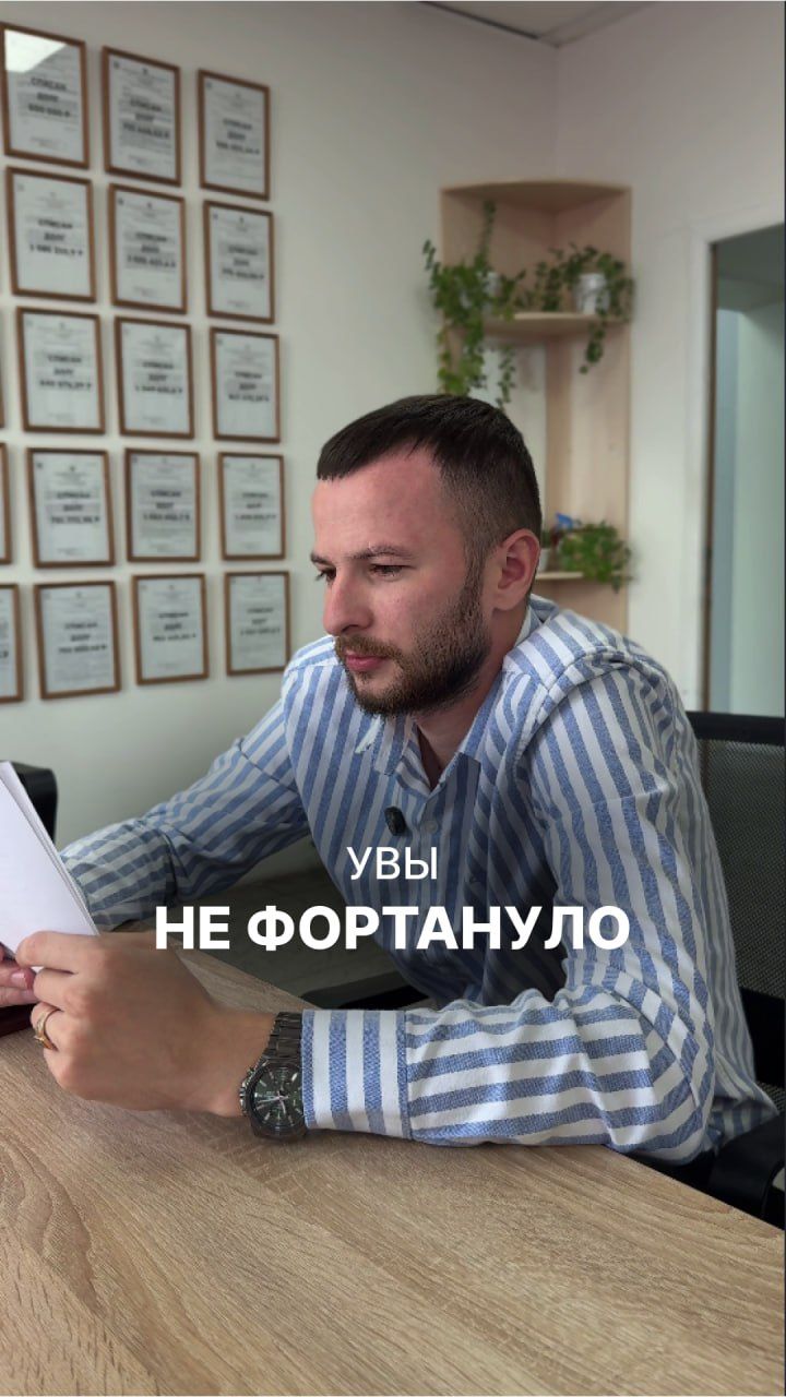 Когда внимательно прочитал договор и нашёл пункт «Фартануло — 15 000 ₽» 😄