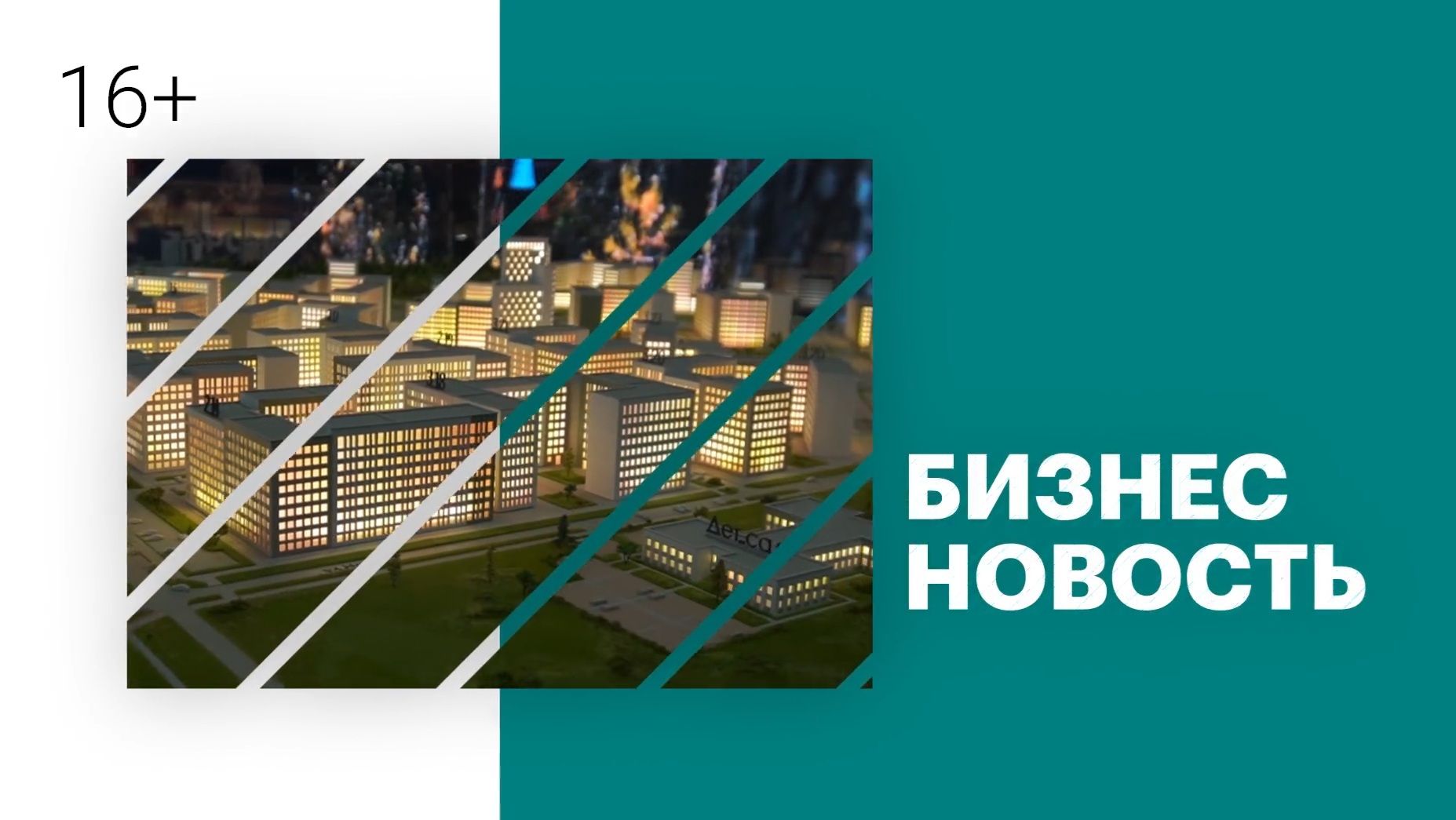 Бизнес-новость | ИНГРУПП