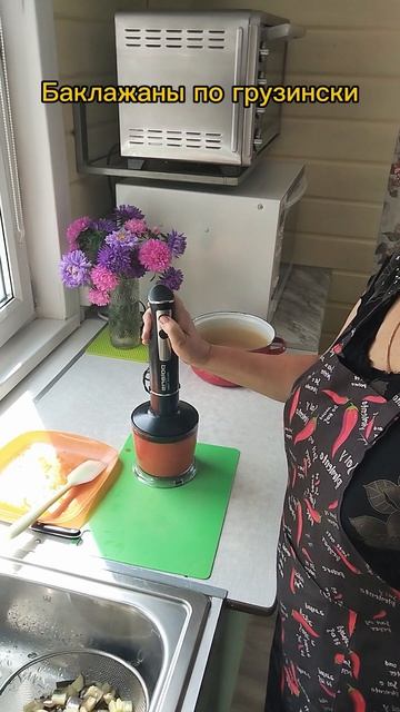 Баклажаны по грузински