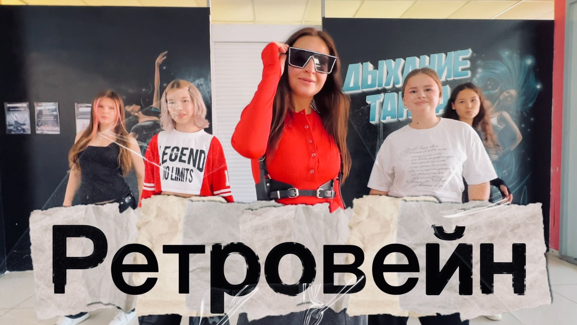Анна Немченко – Ретровейв