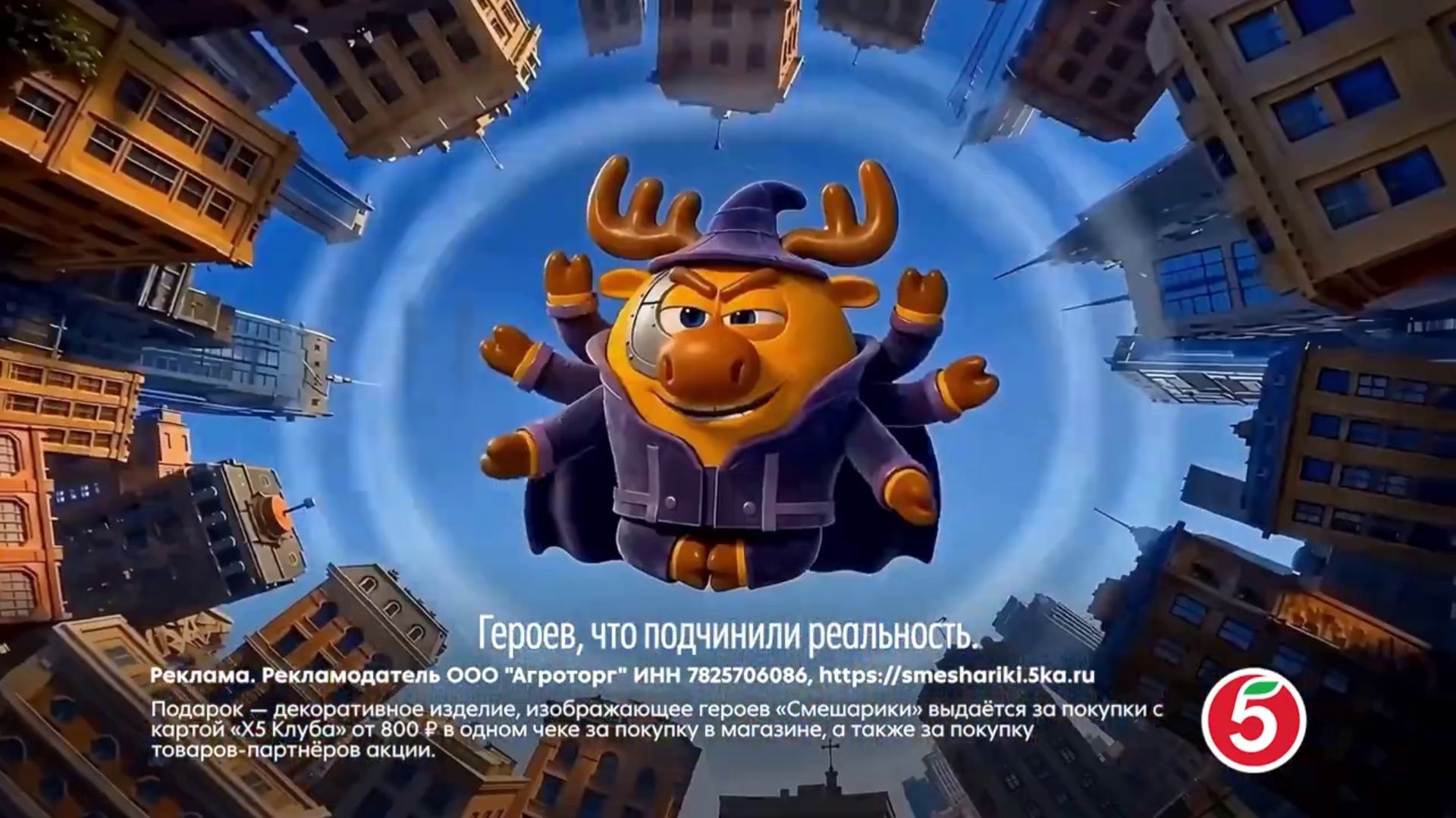 Легендарные Ам Нямы и Смешарики с 25 августа в «Пятёрочке»!🐸 [11.08.2026 г.] #пятёрочкаawards