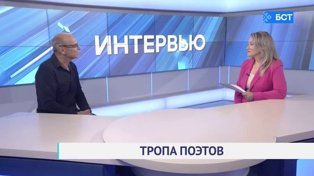Тропа поэтов. Александр Лынник. Интервью