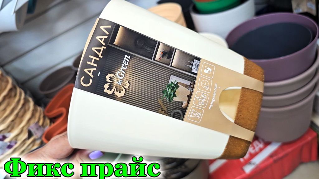 Магазин Фикс прайс.Новинки.Все самое интересное