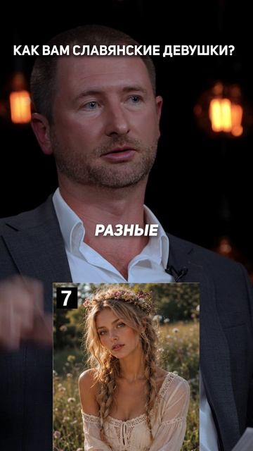 Как вам славянские девушки? | «Умные на Патриках не знакомятся»