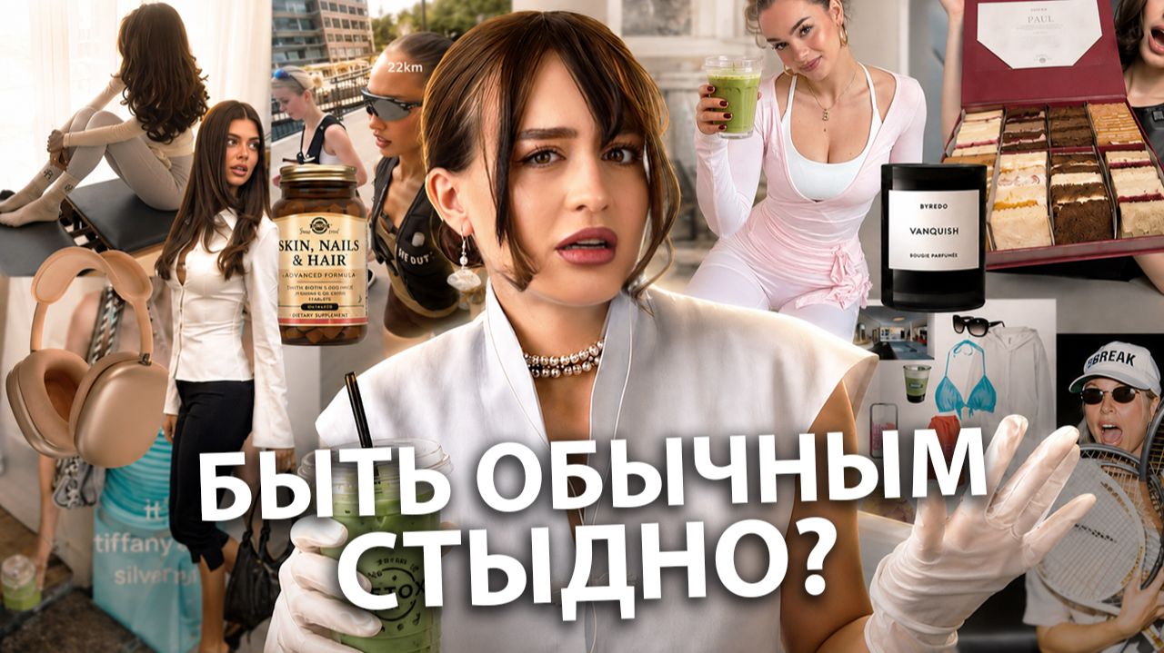 ТЫ НЕ «НИШЕВЫЙ» | Почему все живут одинаковую жизнь?