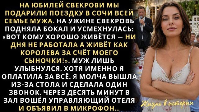 Истории из жизни|Подарили поездку в Сочи|Аудио рассказы|Аудиокниги слушать онлайн|Жизненные истории