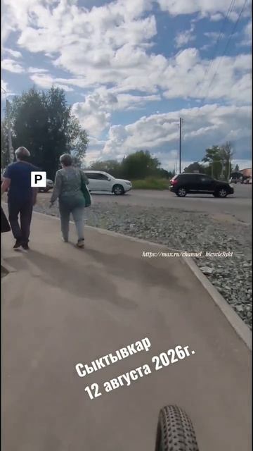 Тротуару нужны ноги а не педали Сыктывкар юмор