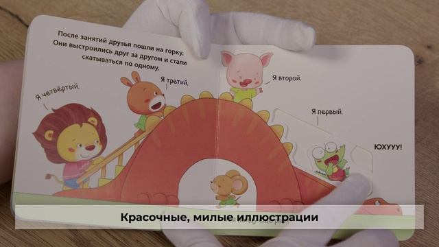 Хорошие манеры. Учимся ждать