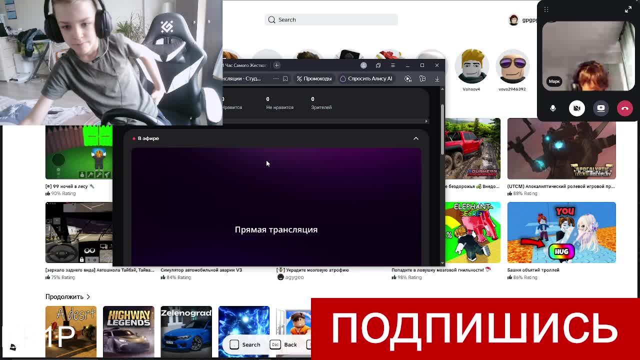 стрим