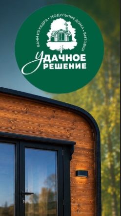 🏠 БАНЯ ИЗ КЕДРА НА ПРОИЗВОДСТВЕ ПАРУС БРИЗ 4 МЕТРА