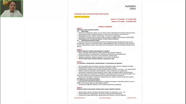 Почему+даже+хороший+договор+не+защищает+проектное+бюро