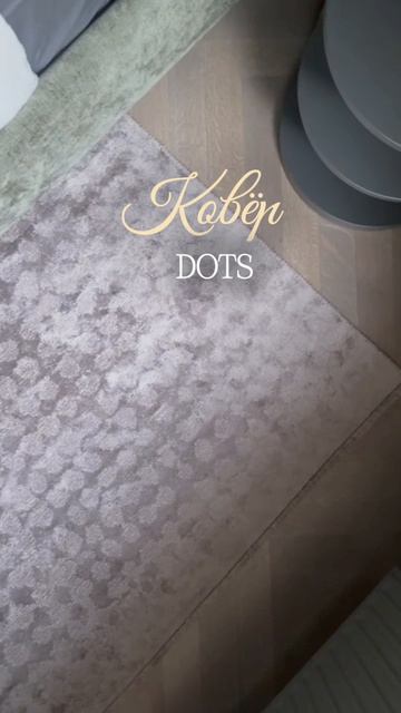 Ковёр DOTS