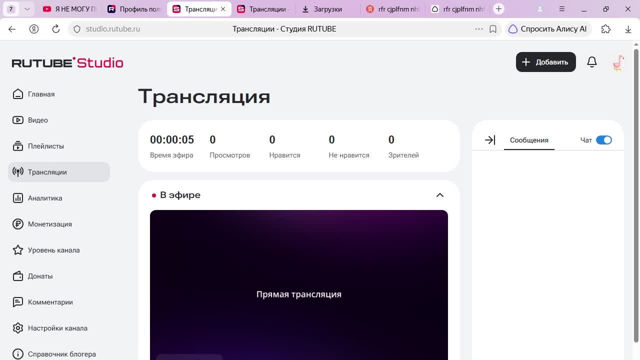 стрим1
