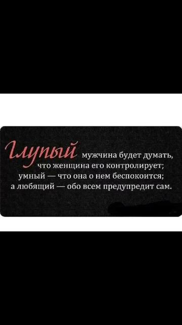 Задумайся