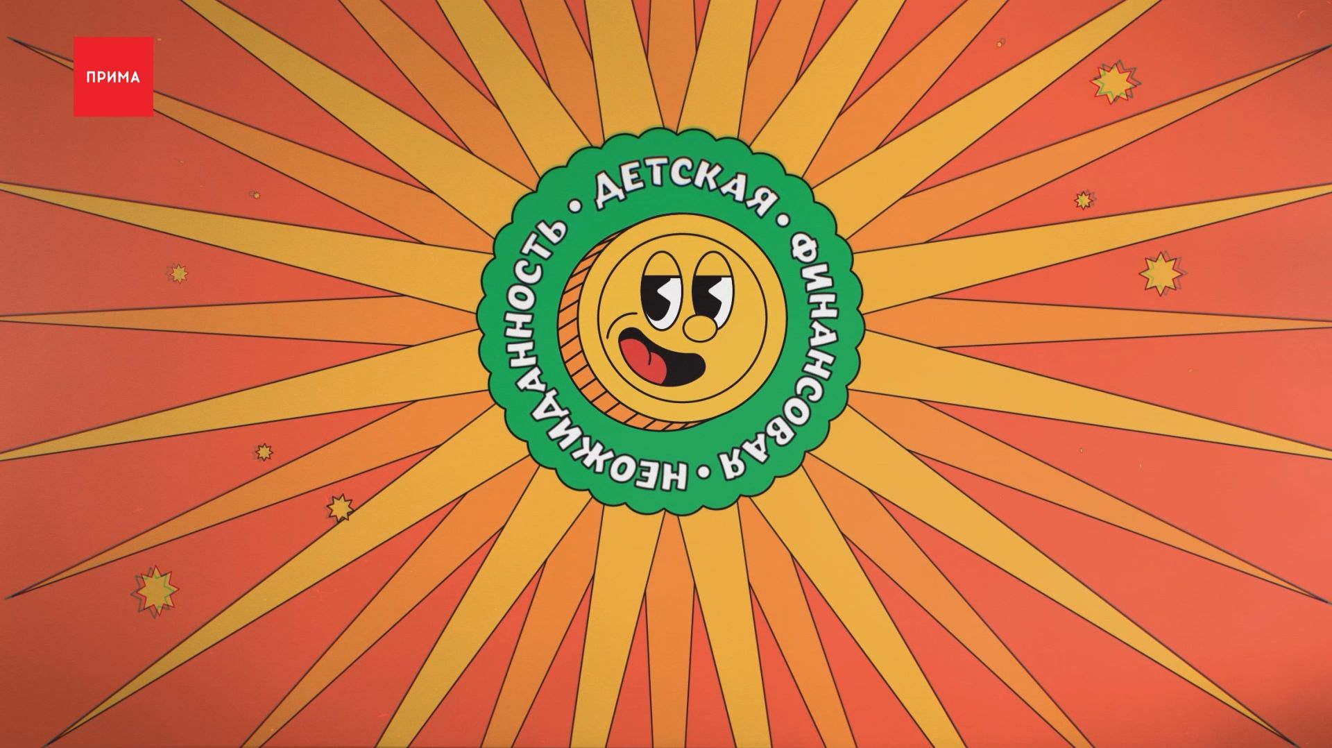 «Финансовая детская неожиданность»: как продать квартиру в ипотеке