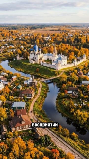 Золотое кольцо