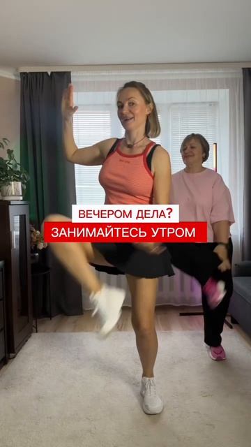 ДВИГАЙСЯ 50+