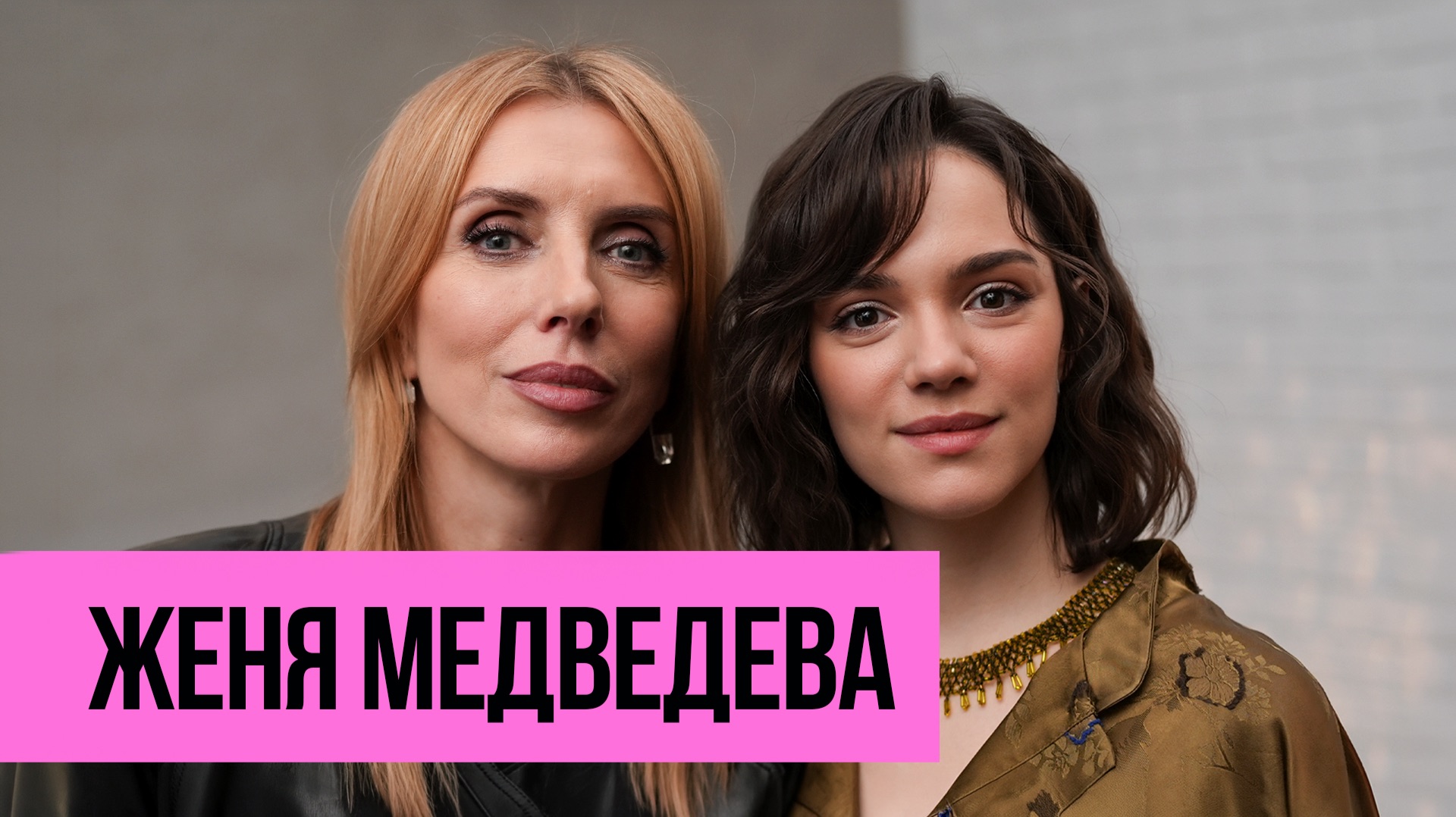 Евгения Медведева: свадьба религия и вера обида на спорт