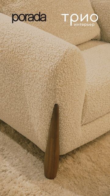Кресло Softbay Zante33/Canaletto Walnut от Porada