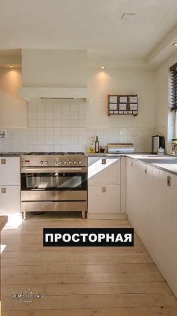  Простор свет и гармония уже здесь!