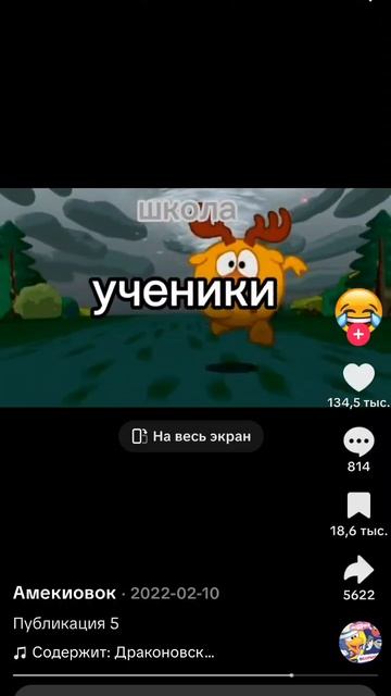 😭 школа