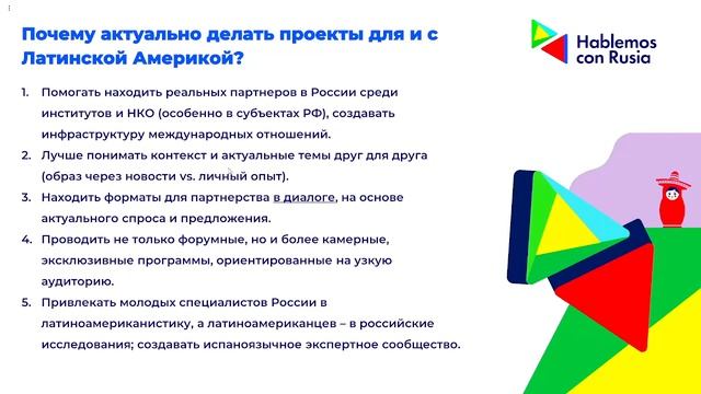 VII Неделя российской дипломатии 