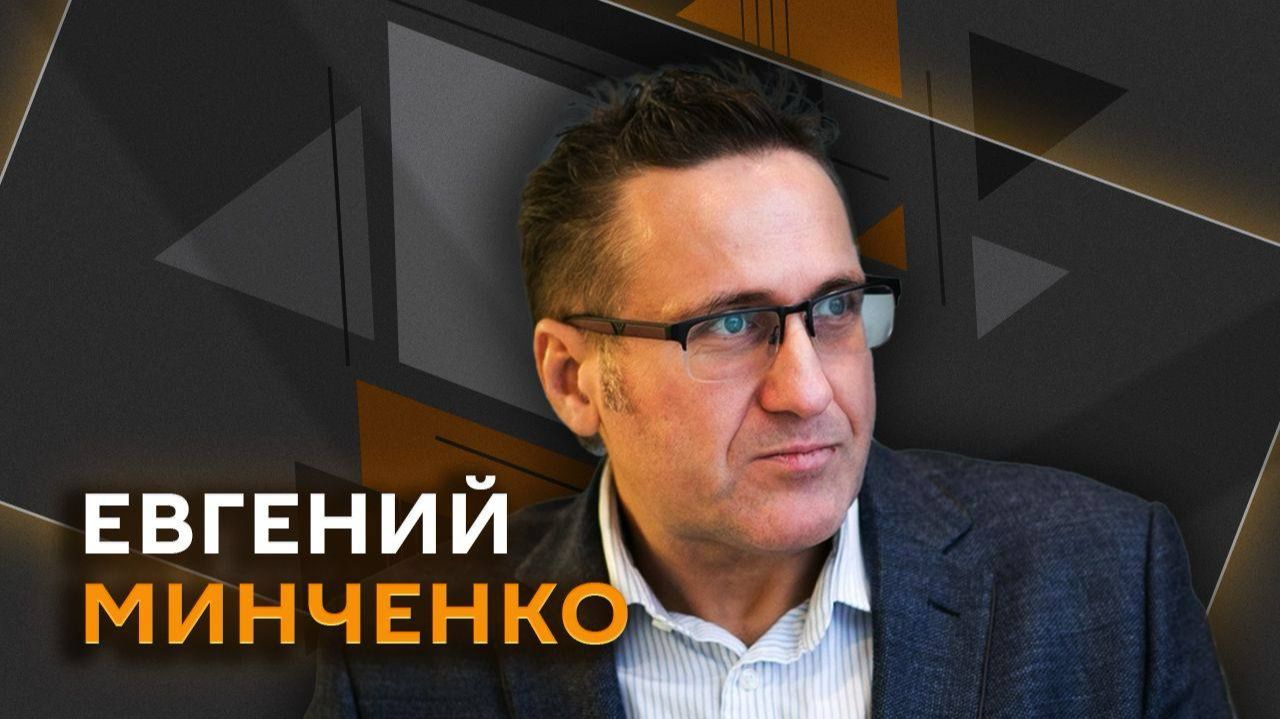 Евгений Минченко. Против всех: не сделают ли США экономическим изгоем самих себя?