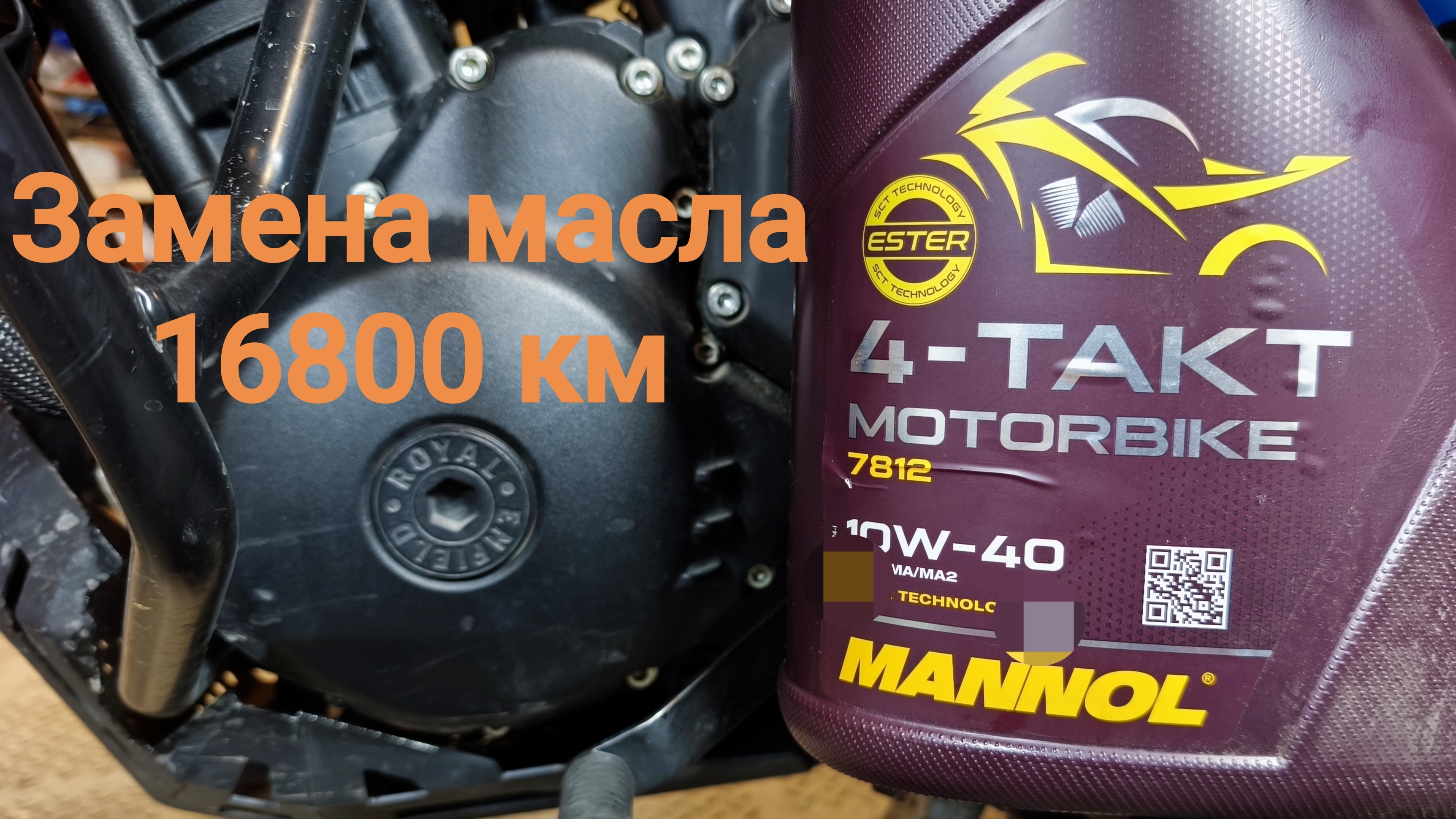 Замена масла на 16800 км. Royal Enfield Himalayan